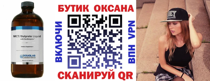 Купить закладки  Истра  БУТИРАТ GHB 
