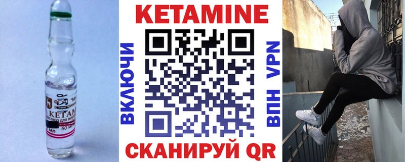 КЕТАМИН ketamine Истра
