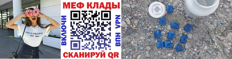 МЯУ-МЯУ VHQ  Купить закладки  Истра 