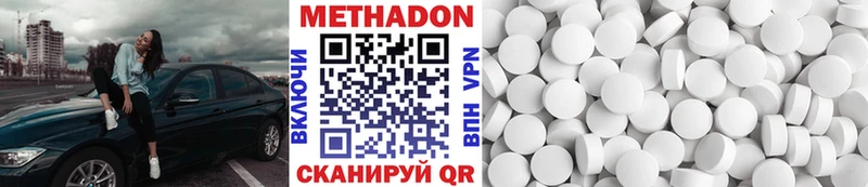 Купить закладки  Истра  Метадон methadone 