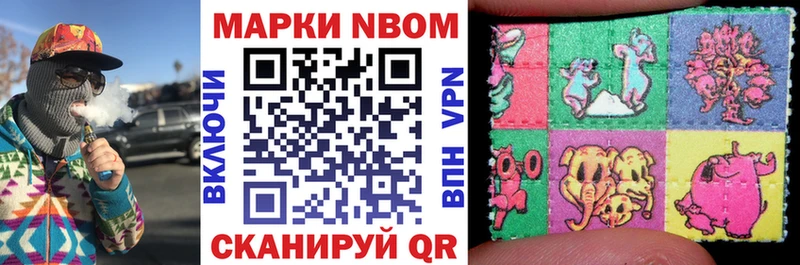 Марки 25I-NBOMe 1500мкг  Купить  Истра 